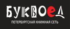 Скидки до 25% на книги! Библионочь на bookvoed.ru!
 - Балыкса